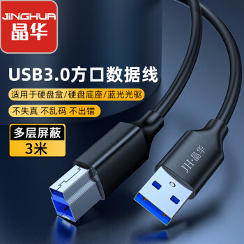  USB3.0ٴӡ AM/BMڽͷƶӲ̺ ͨûHPܰӡ 3 U653H