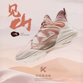安踏官方 kt见山1代外场耐磨实战篮球鞋 白皙粉/橡皮粉/婴儿粉-6 7(男