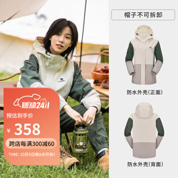 CAMEL 骆驼 三防冲锋衣男女单层硬壳春秋外套户外防风防水登山服 AA22235457运动户外类商品-全利兔-实时优惠快报