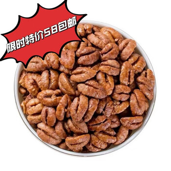 年度新货山核桃仁袋装500g（净含量）全利兔-实时优惠快报