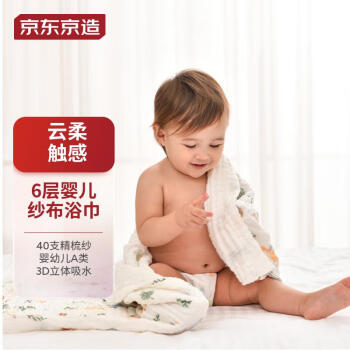 开箱达人确凿解析京东京造婴儿纱布浴巾评测如何插图