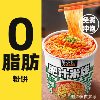 莫小仙 肥汁米线 113g*3桶食品类商品-全利兔-实时优惠快报