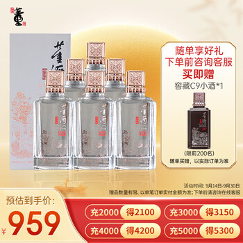 董酒 窖藏系列 窖藏C3 董酱兼香型白酒 50度 500ml*6整箱 中秋礼盒食品类商品-全利兔-实时优惠快报