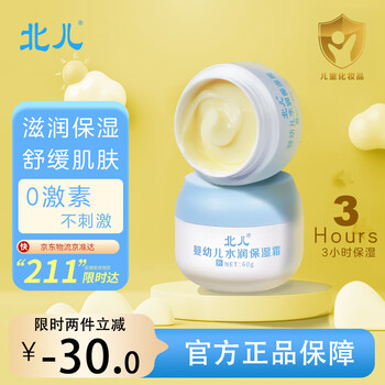 北儿 婴幼儿水润保湿面霜 60g母婴玩具类商品-全利兔-实时优惠快报