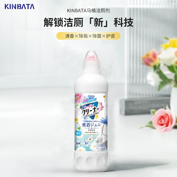 KINBATA 马桶清洁剂洁厕灵液厕所除臭留香去异味强力除垢去污去黄去渍神器 500ml*1瓶装日用百货类商品-全利兔-实时优惠快报