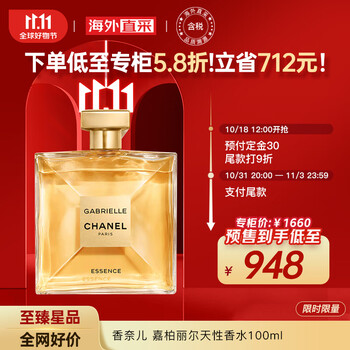 京东PLUS、有券的上：CHANEL 香奈儿 嘉柏丽尔天性女士浓香水 EDP 100ml美妆个护类商品-全利兔-实时优惠快报