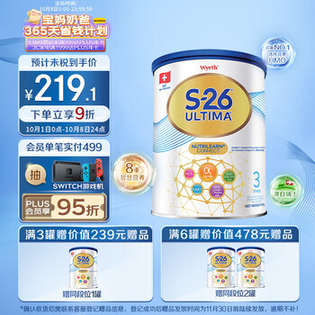 Wyeth 惠氏 铂臻系列 幼儿奶粉 港版 3段 800g，150.82元母婴玩具类商品-全利兔-实时优惠快报