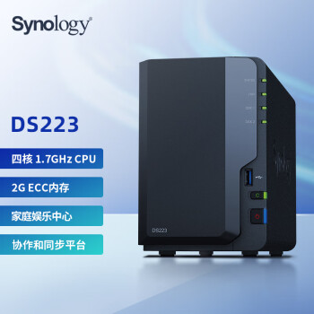 Synology群晖 DS223网络存储器nas（无内置硬盘）数据备份一体机  私有云文件服务共享ds216