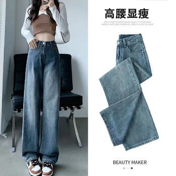 DALEY MODE 复古宽松直筒牛仔裤女显瘦百搭高腰垂感小个子深色阔腿拖地裤 复古蓝[高] XL [115-130斤]全利兔-实时优惠快报