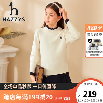 HAZZYS 哈吉斯 儿童简约套头打底衫母婴玩具类商品-全利兔-实时优惠快报