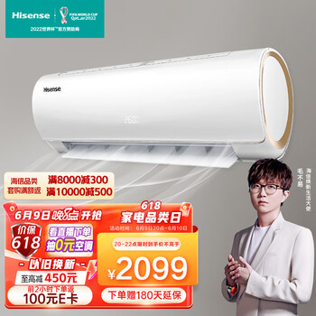海信 (Hisense) 舒适家 大1匹 一级能效变频冷暖自清洁APP远程遥控大一匹壁挂式空调挂机KFR-26GW/EF20A1