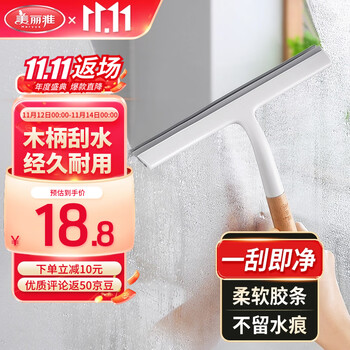 Maryya 美丽雅 木柄玻璃刮水器 HC083158全利兔-实时优惠快报