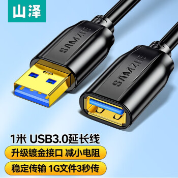 ɽ USB3.0ӳ߹ĸٴAM AF Uֻӿڼӳ 3.0ɫ1 UK-010