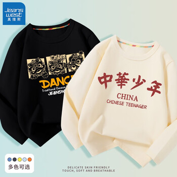 JEANSWEST 真维斯 儿童长袖t恤薄款纯棉童装中大男孩打底衫休闲国潮上衣外穿秋衣 黑 J方框舞狮+米白 中华少年 150cm母婴玩具类商品-全利兔-实时优惠快报