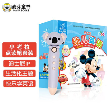 《迪士尼幼儿英语》（家庭版、礼盒装、套装共30册）文具图书类商品-全利兔-实时优惠快报