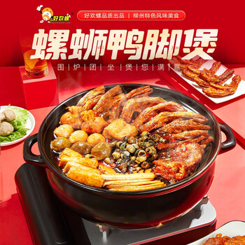 好欢螺 HAOHUANLUO）螺蛳粉鸭脚煲火锅广西柳州 916g（建议2人及以上食用）食品类商品-全利兔-实时优惠快报