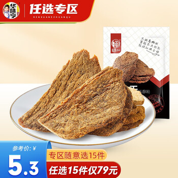 华味亨 五香味猪肉干50g/袋 *15件食品类商品-全利兔-实时优惠快报