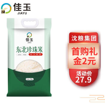 佳玉优选 东北珍珠米5kg 东北大米10斤 真空包装米