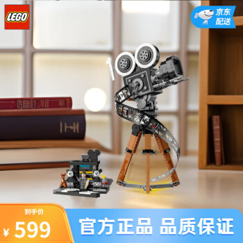 LEGO 乐高 积木 摄影机43230 迪士尼100周年 男孩女孩玩具新年礼物 43230	华特 迪士尼摄影机-全利兔