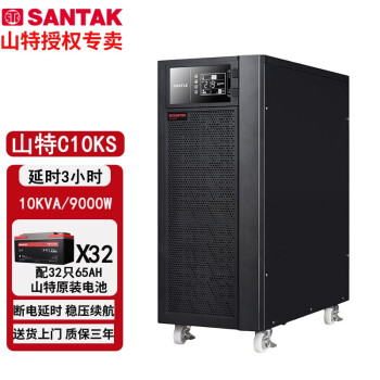 ɽأSANTAKUPSϵԴ C10KS 10KVA\/9000W Զػ ʽ Ч C10KS 10KVA/9000W 3Сʱ