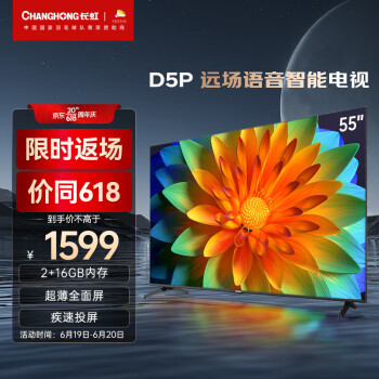 55D5P 55ӢǻAI Զ 2+16GB 4K ȫ ƽҺӻ  Ծɻ