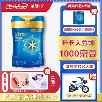 Enfagrow 美赞臣 第二代蓝臻3段婴幼儿配方奶粉 820g*1罐母婴玩具类商品-全利兔-实时优惠快报