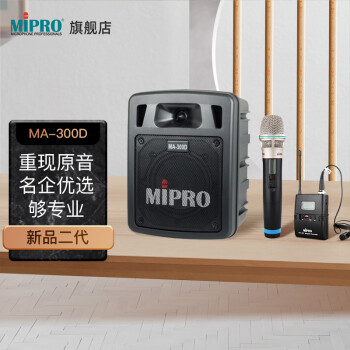 MIPRO䱦MA-300D˫ͨЯʽݳɳ˷绰Ͳ 1ֳ1ͷͲ