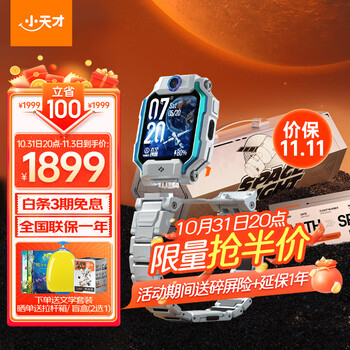 小天才 Z9 航天限定礼盒款 4G 儿童智能手表 1.6英寸 月岩灰（北斗、GPS、血氧）数码类商品-全利兔-实时优惠快报
