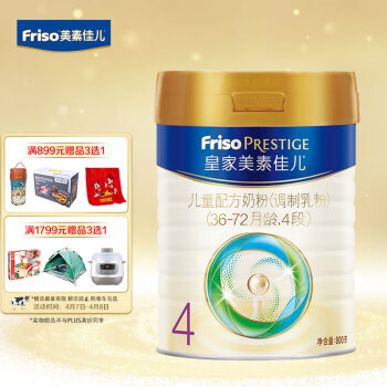 皇家美素佳儿（Friso Prestige）儿童配方奶粉 4段（3岁以上至6岁适用） 800克 （荷兰原装进口）焕新升级装