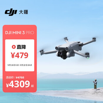 DJI 大疆 Mini 3 Pro 可折叠 四轴无人机 标准遥控器版数码类商品-全利兔-实时优惠快报