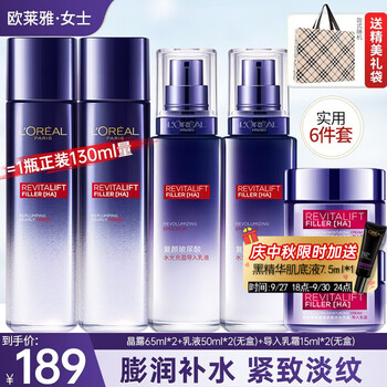 欧莱雅（LOREAL）套装 护肤礼盒 玻尿酸6件套美妆个护类商品-全利兔-实时优惠快报