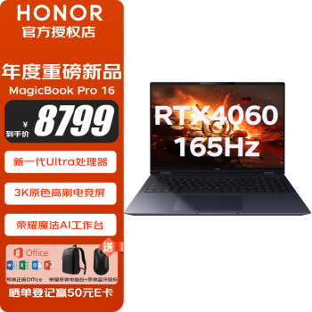 ҫHONOR MagicBook Pro16 X16 16Ӣѧᱡ羺ƼϷʼǱ ҹUltra5 24G 1T RTX4060