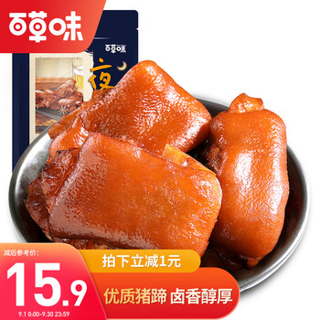Be&Cheery 百草味 夜伴小卤 香卤猪蹄 卤香味 150g全利兔-实时优惠快报