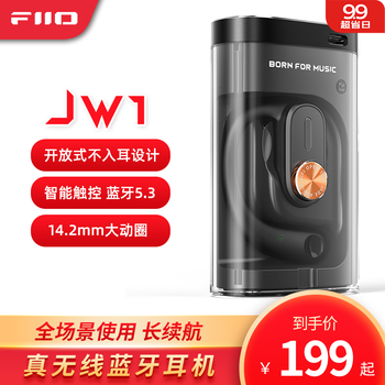 FiiO 飞傲 JW1 开放式蓝牙耳机数码类商品-全利兔-实时优惠快报