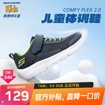 8日20点：SKECHERS 斯凯奇 儿童网布透气运动鞋全利兔-实时优惠快报