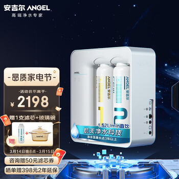 安吉尔净水器家用魔方500G大通量净水机低废水反渗透纯水机J2904-ROB75
