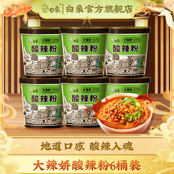 BAIXIANG 白象 骨汤酸辣粉 108g*6桶食品类商品-全利兔-实时优惠快报