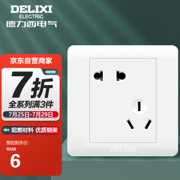 德力西(DELIXI)开关插座 820系列10A斜五孔插座 86型插座面板错位二三极暗装墙壁 白色 EA86ZS/3