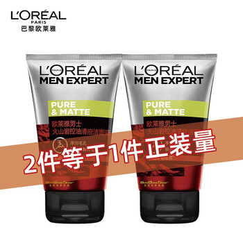 欧莱雅（L'OREAL）男士洗面奶 火山岩控油洁面50ml*2美妆个护类商品-全利兔-实时优惠快报