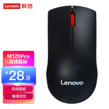 联想（Lenovo）鼠标 无线鼠标 办公鼠标 联想大红点M120Pro无线鼠标  台式机鼠标 笔记本鼠标