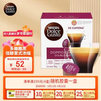 DOLCEGUSTO倍醇“双倍”意式浓缩