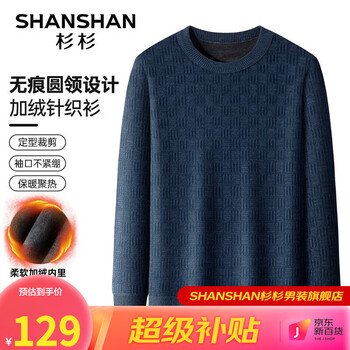 FIRS 杉杉 男士加绒加厚针织衫SSM234383301Q服饰鞋包类商品-全利兔-实时优惠快报