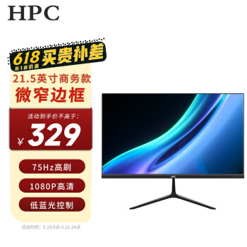 惠浦（HPC）21.5英寸显示器75hz直面微边框家用办公高清HDMI监控液晶低蓝光台式电脑显示屏幕