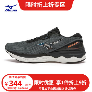 Mizuno 美津浓 Wave Skyrise 3 男子跑鞋 J1GC220904 黑色/银色/橙色 44.5全利兔-实时优惠快报
