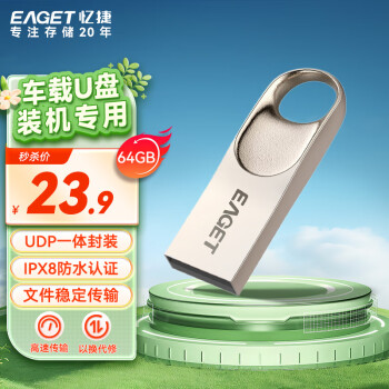 ݣEAGET64GB USB2.0 칫ƶU ˮˤ̱Яص ȶд