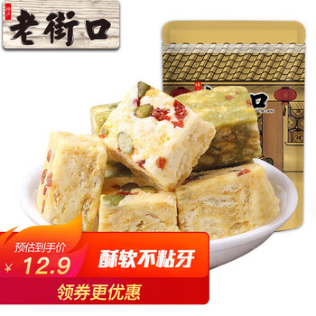 老街口原味雪花酥250g零食小吃手工糕点心酥糖特产袋装