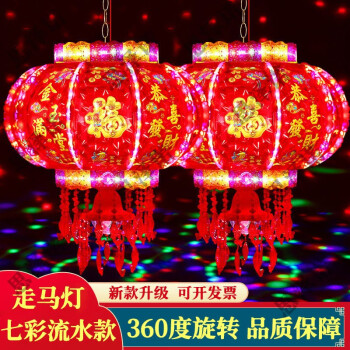 七彩走马灯旋转灯笼2022新年春节阳台led中式灯笼过年装饰乔迁新婚