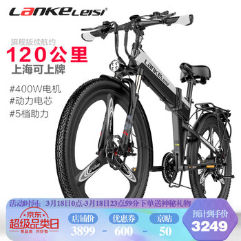 蓝克雷斯电动车26寸成人助力越野电动山地车折叠电动车两轮代步电单车新款电瓶车 黑银XT600旗舰版【纯电75公里助力120公里】
