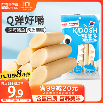PLUS会员、概率劵：来伊份 深海鳕鱼肠 105g 食品类商品-全利兔-实时优惠快报
