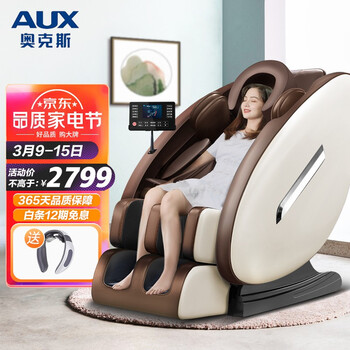 奥克斯 (AUX) 按摩椅家用免安装全身电动按摩沙发椅顶配版太空舱按摩椅子X1
